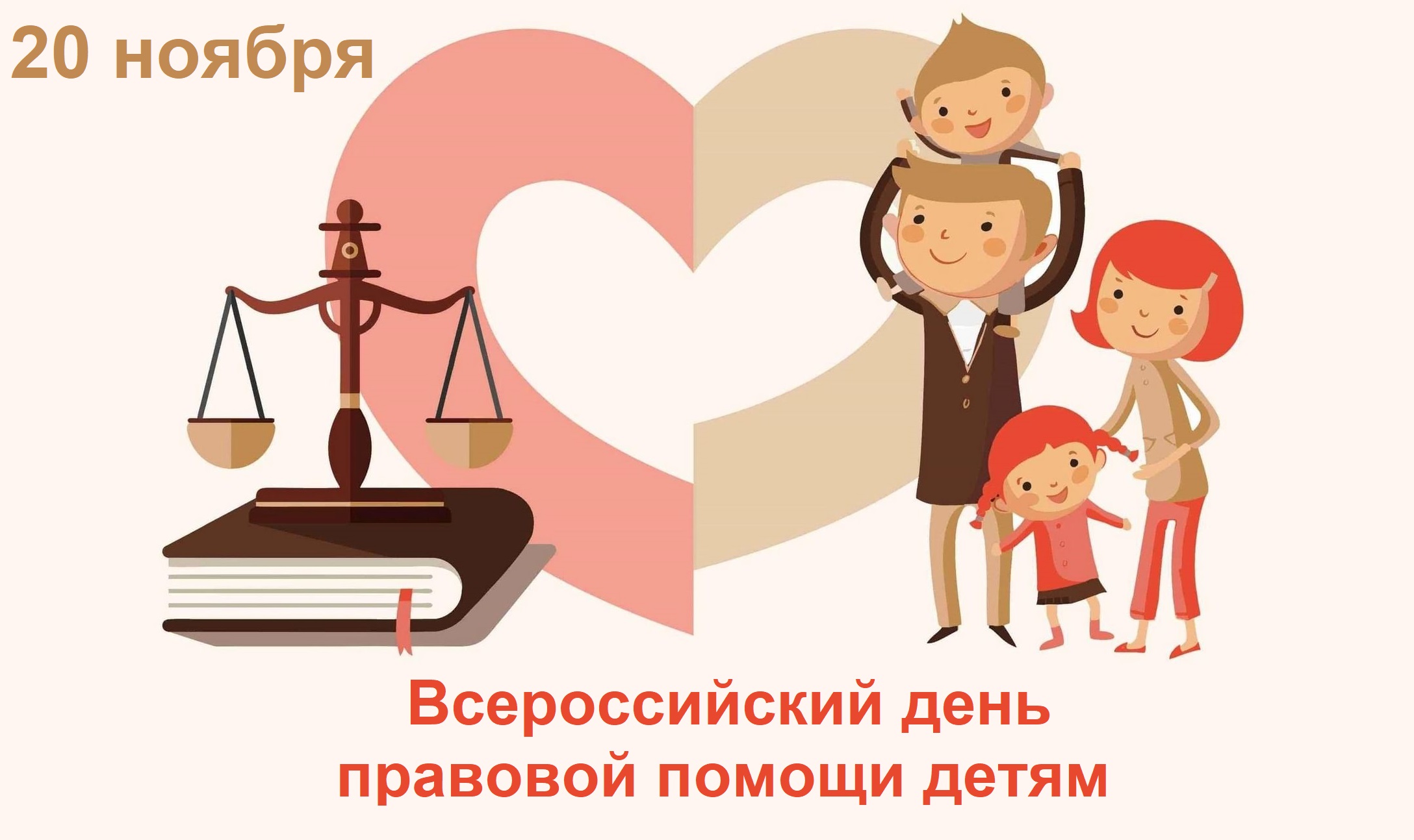 Работа пункта консультирования по правовым вопросам детства и родительства.