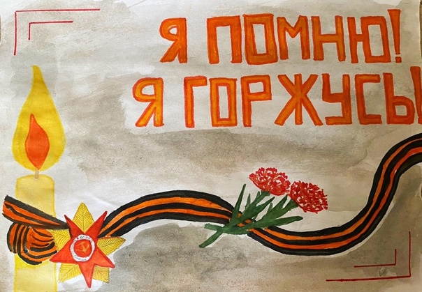 19 апреля - день памяти о геноциде советского народа в годы Великой Отечественной войны.
